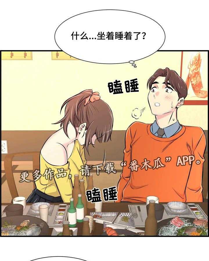 《梦幻补习班》第13话 13_醉酒 第6页