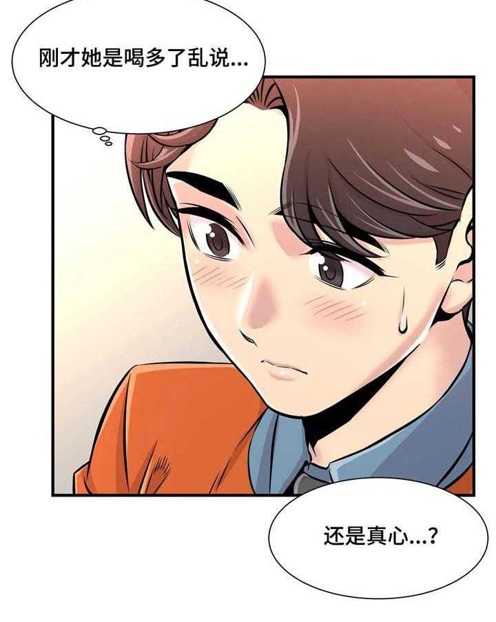 《梦幻补习班》第13话 13_醉酒 第7页