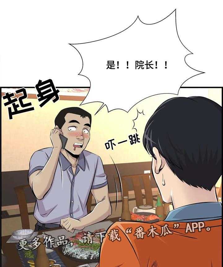 《梦幻补习班》第13话 13_醉酒 第8页