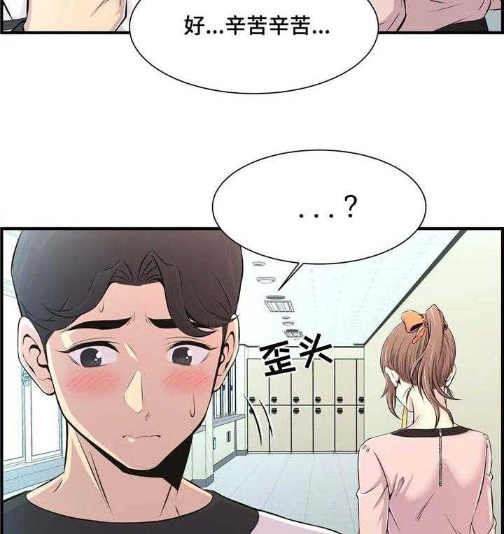 《梦幻补习班》第14话 14_若无其事 第12页