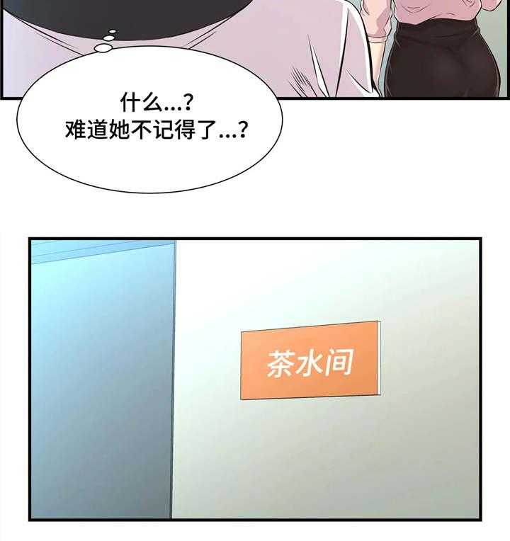 《梦幻补习班》第14话 14_若无其事 第13页