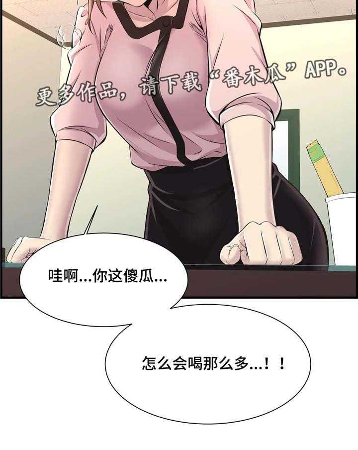 《梦幻补习班》第14话 14_若无其事 第15页