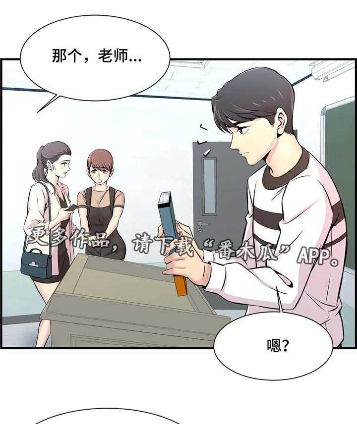 《梦幻补习班》第14话 14_若无其事 第23页