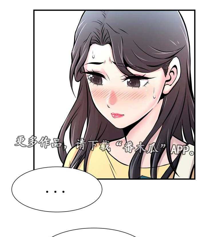 《梦幻补习班》第14话 14_若无其事 第28页