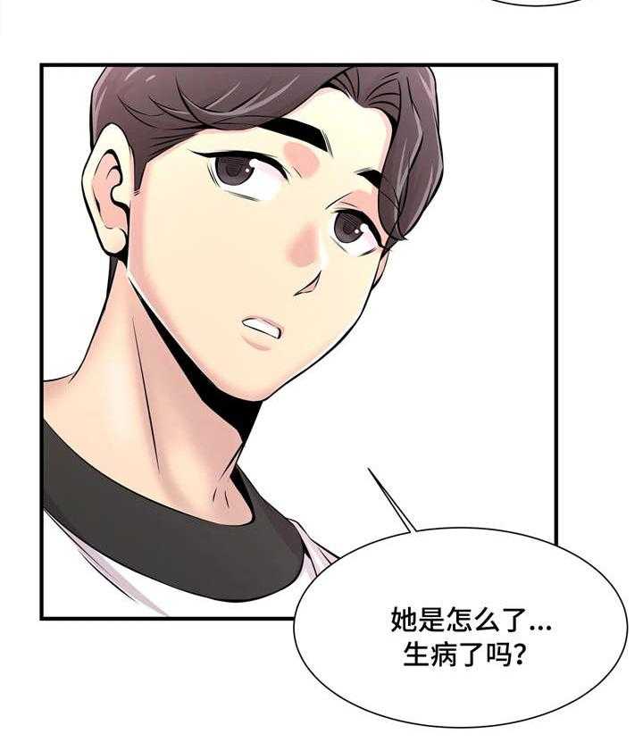 《梦幻补习班》第14话 14_若无其事 第34页