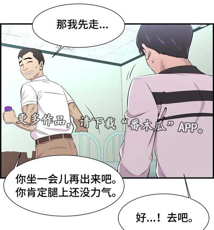 《梦幻补习班》第17话 17_解救 第10页