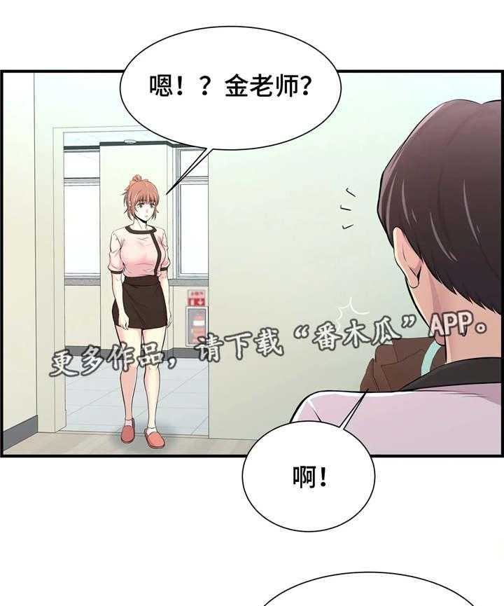 《梦幻补习班》第17话 17_解救 第12页