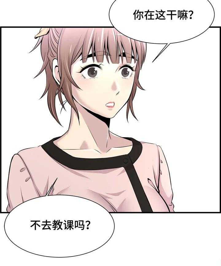 《梦幻补习班》第17话 17_解救 第13页