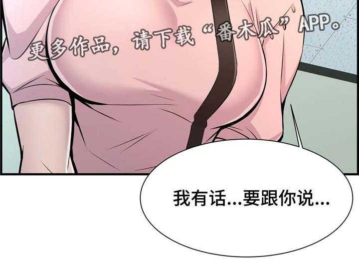 《梦幻补习班》第17话 17_解救 第19页