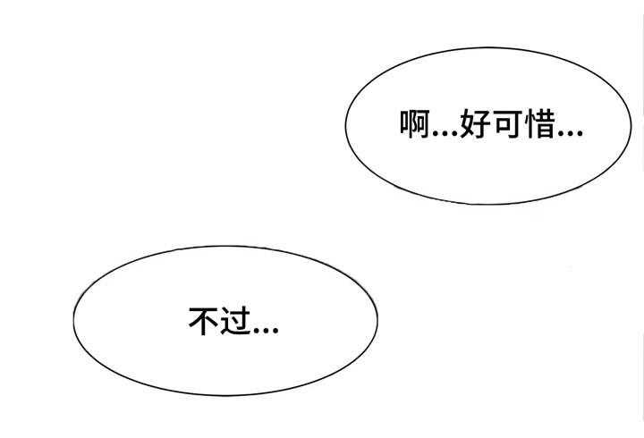 《梦幻补习班》第17话 17_解救 第1页