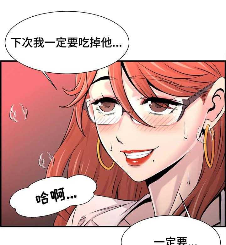 《梦幻补习班》第17话 17_解救 第2页