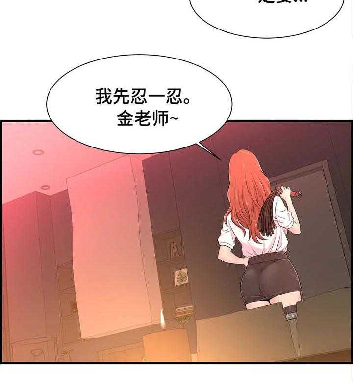 《梦幻补习班》第17话 17_解救 第3页