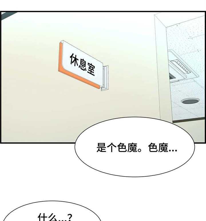 《梦幻补习班》第17话 17_解救 第4页