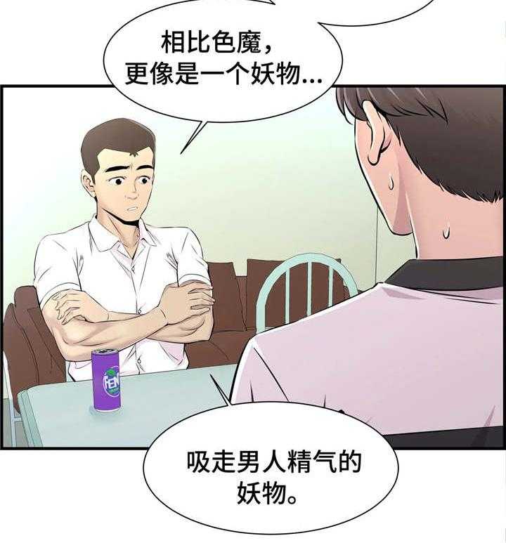 《梦幻补习班》第17话 17_解救 第6页