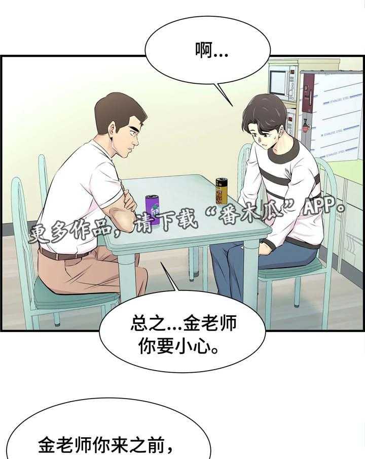 《梦幻补习班》第17话 17_解救 第7页