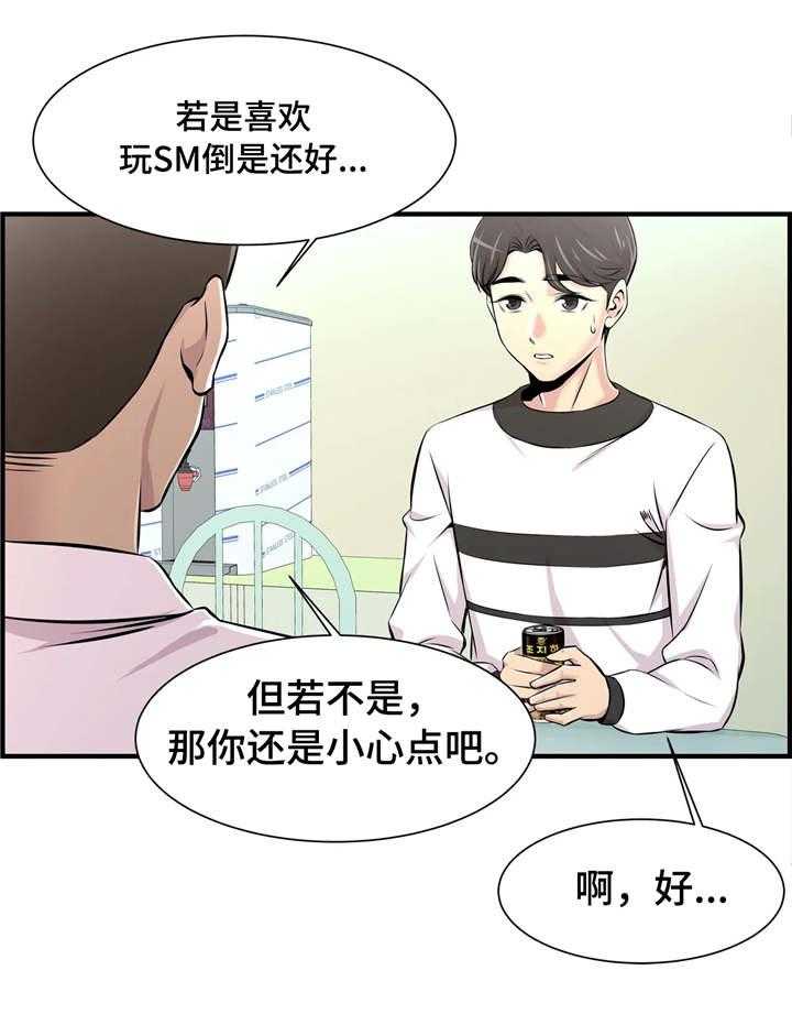 《梦幻补习班》第17话 17_解救 第9页