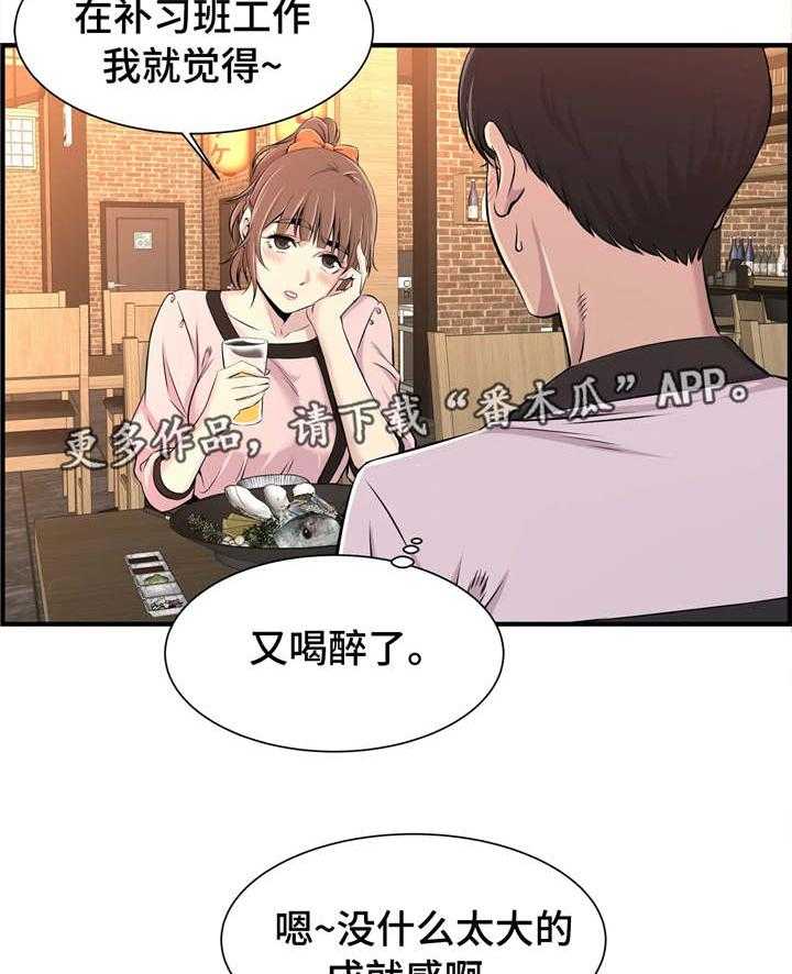 《梦幻补习班》第18话 18_孤独 第12页