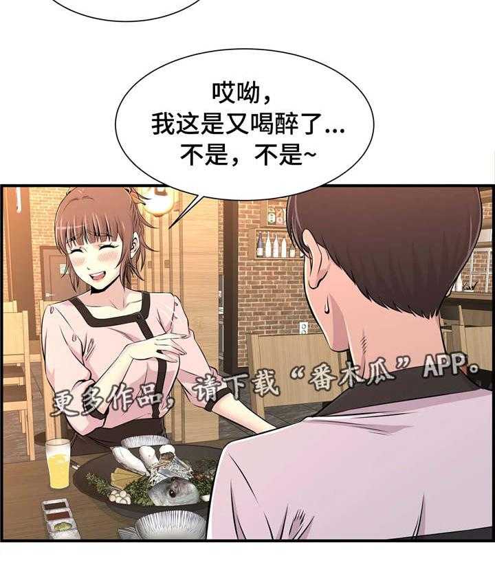 《梦幻补习班》第18话 18_孤独 第21页