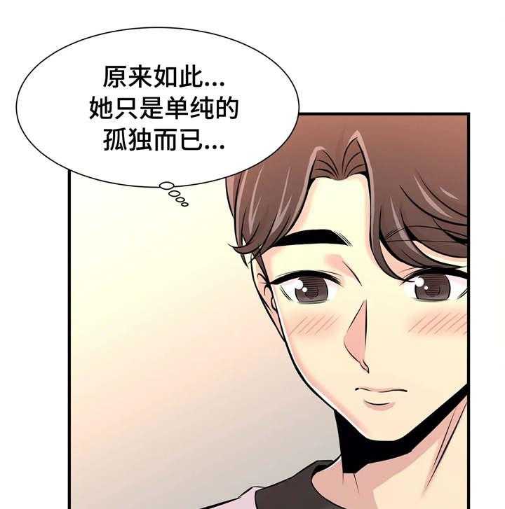 《梦幻补习班》第18话 18_孤独 第22页