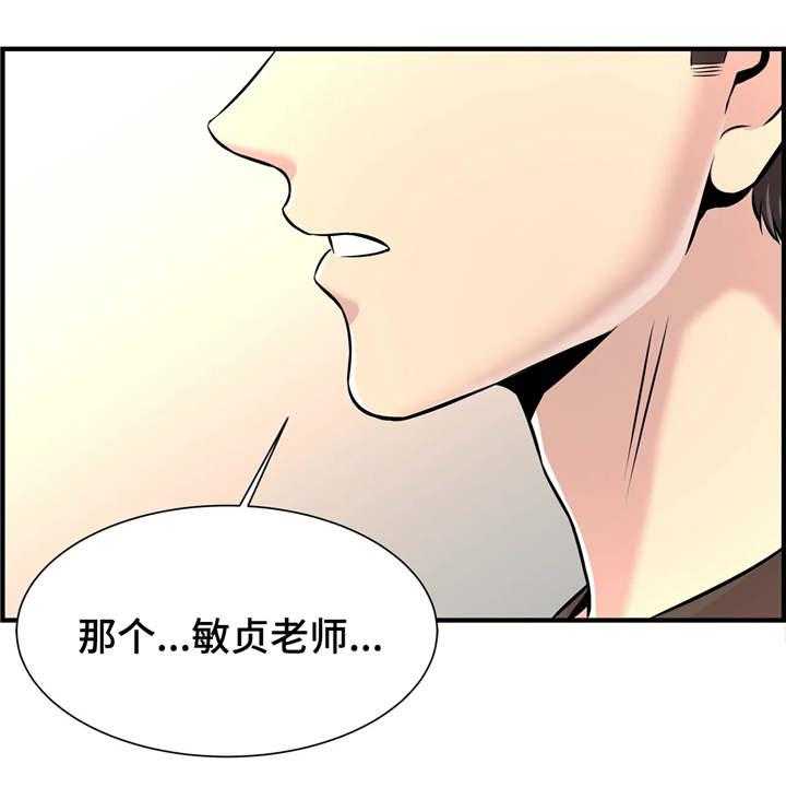 《梦幻补习班》第18话 18_孤独 第25页