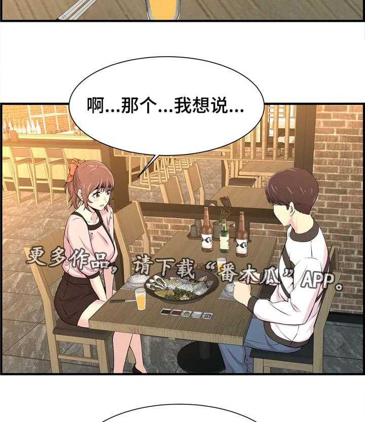 《梦幻补习班》第18话 18_孤独 第3页