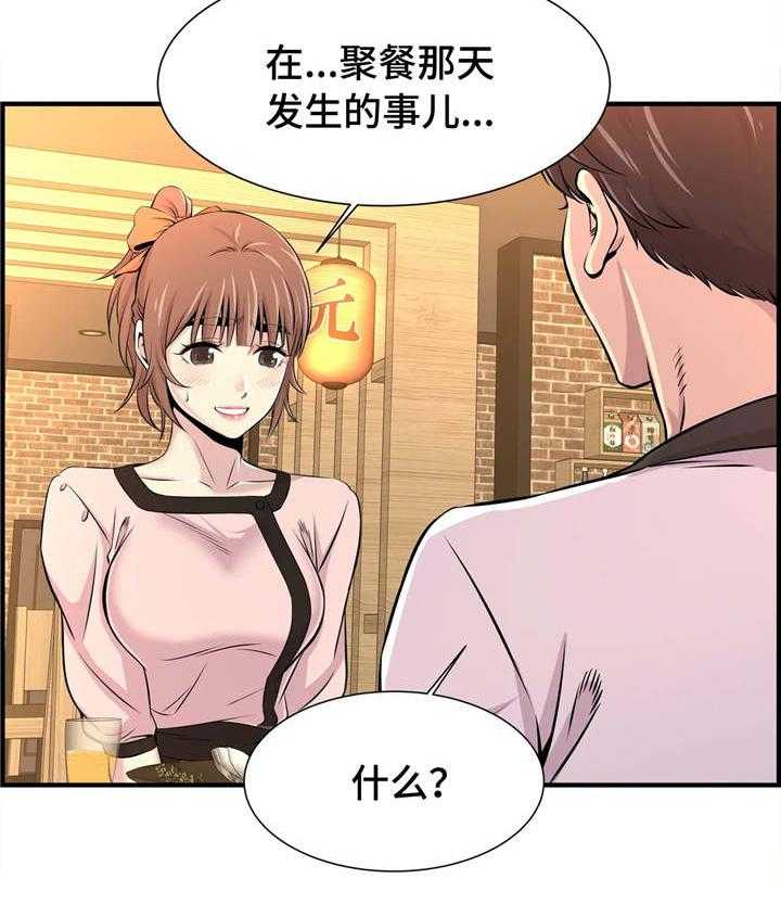 《梦幻补习班》第18话 18_孤独 第4页