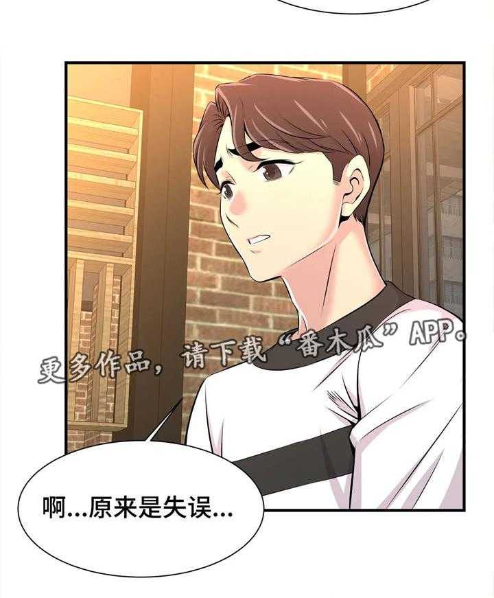 《梦幻补习班》第18话 18_孤独 第6页