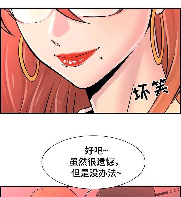 《梦幻补习班》第16话 16_捕食 第17页