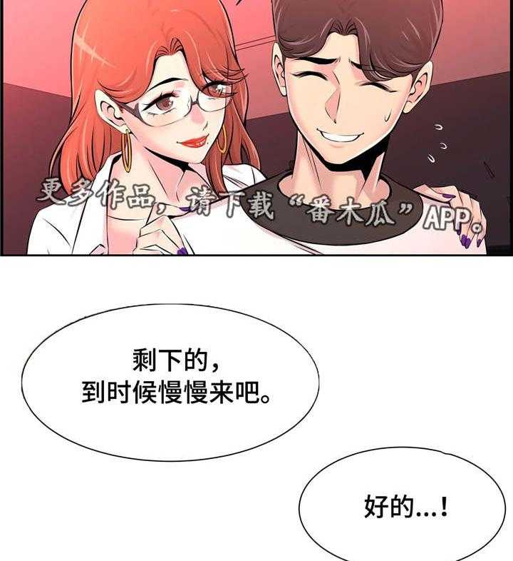 《梦幻补习班》第16话 16_捕食 第18页