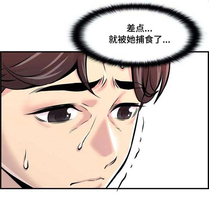 《梦幻补习班》第16话 16_捕食 第22页