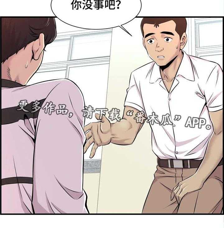 《梦幻补习班》第16话 16_捕食 第24页