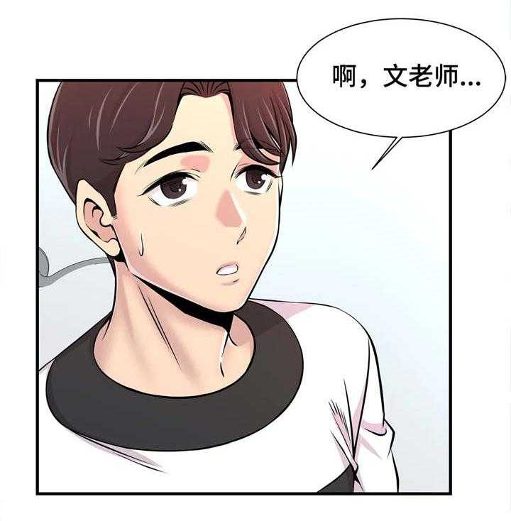 《梦幻补习班》第16话 16_捕食 第25页