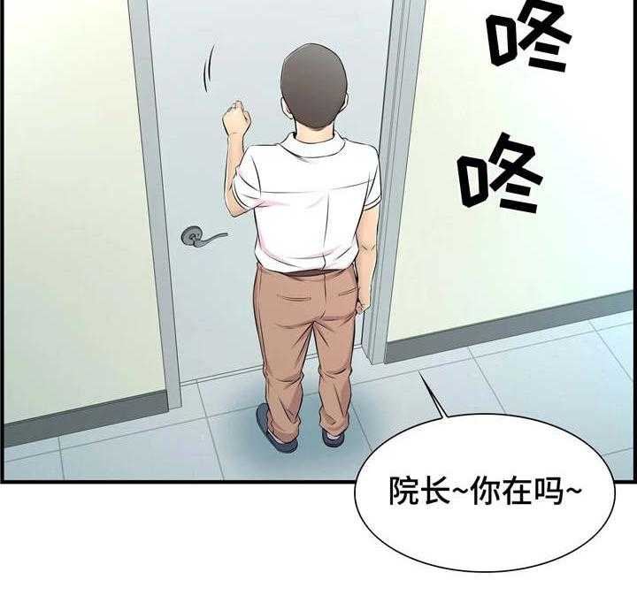 《梦幻补习班》第16话 16_捕食 第3页