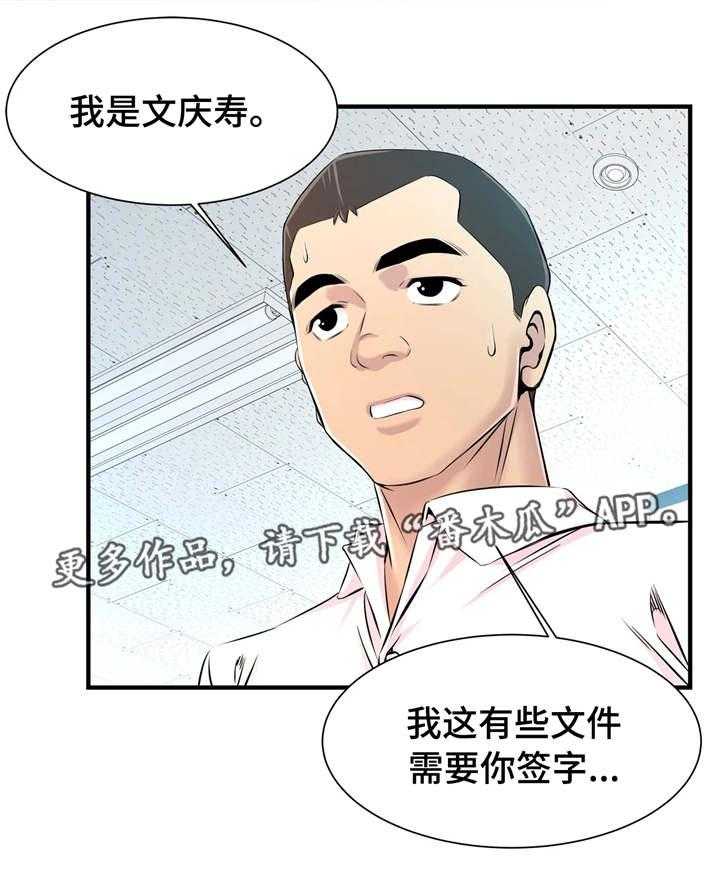 《梦幻补习班》第16话 16_捕食 第4页