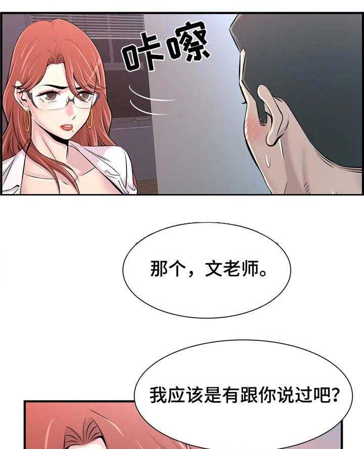 《梦幻补习班》第16话 16_捕食 第5页