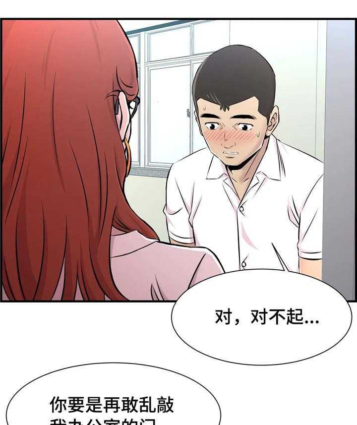 《梦幻补习班》第16话 16_捕食 第7页