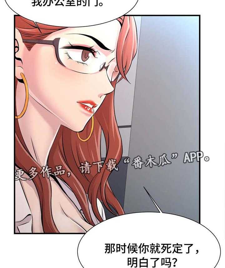 《梦幻补习班》第16话 16_捕食 第8页