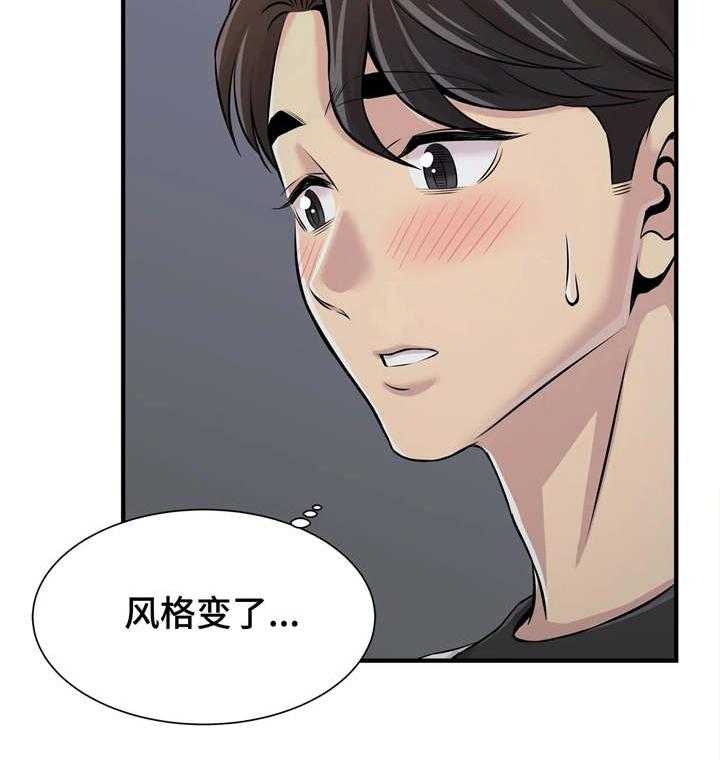 《梦幻补习班》第19话 19_心不在焉 第11页
