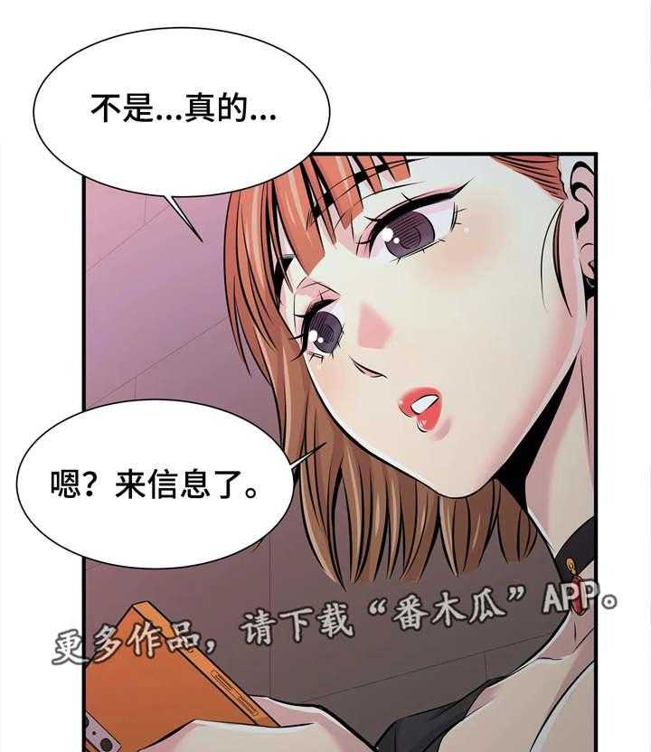 《梦幻补习班》第19话 19_心不在焉 第22页