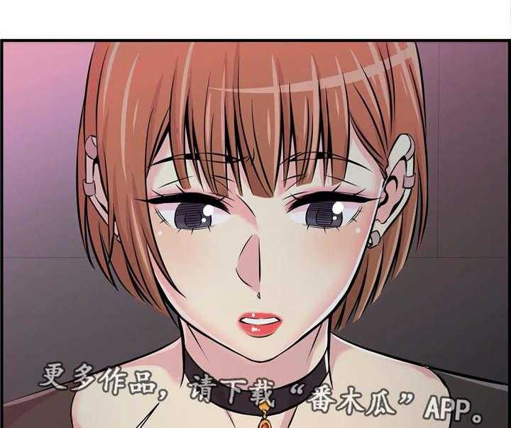 《梦幻补习班》第19话 19_心不在焉 第24页