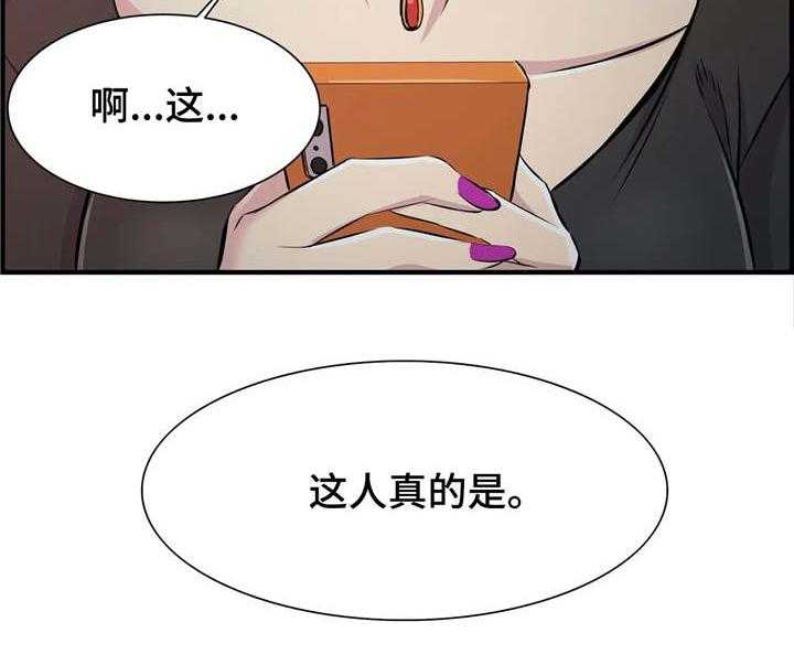 《梦幻补习班》第19话 19_心不在焉 第25页