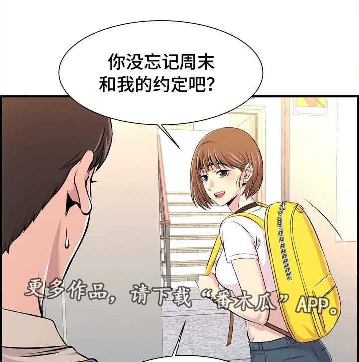 《梦幻补习班》第20话 20_办公室老婆 第13页