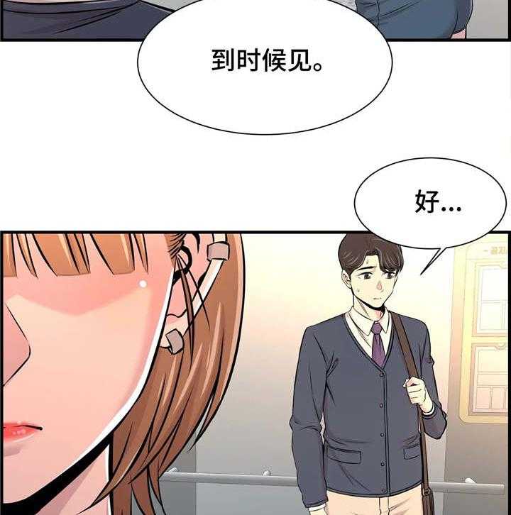 《梦幻补习班》第20话 20_办公室老婆 第14页