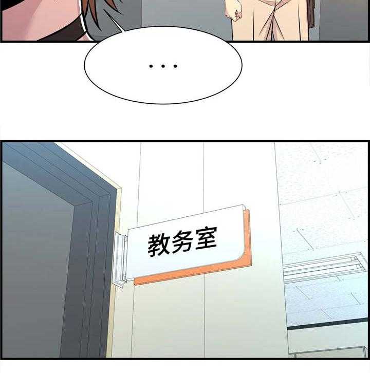 《梦幻补习班》第20话 20_办公室老婆 第15页
