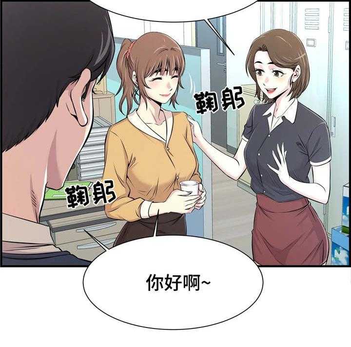 《梦幻补习班》第20话 20_办公室老婆 第18页