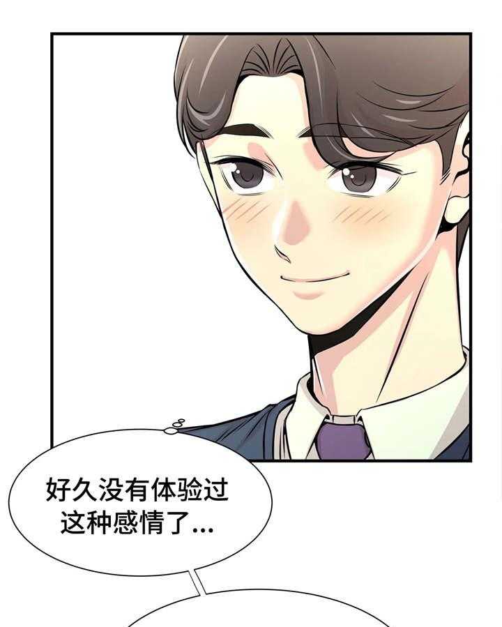 《梦幻补习班》第20话 20_办公室老婆 第21页