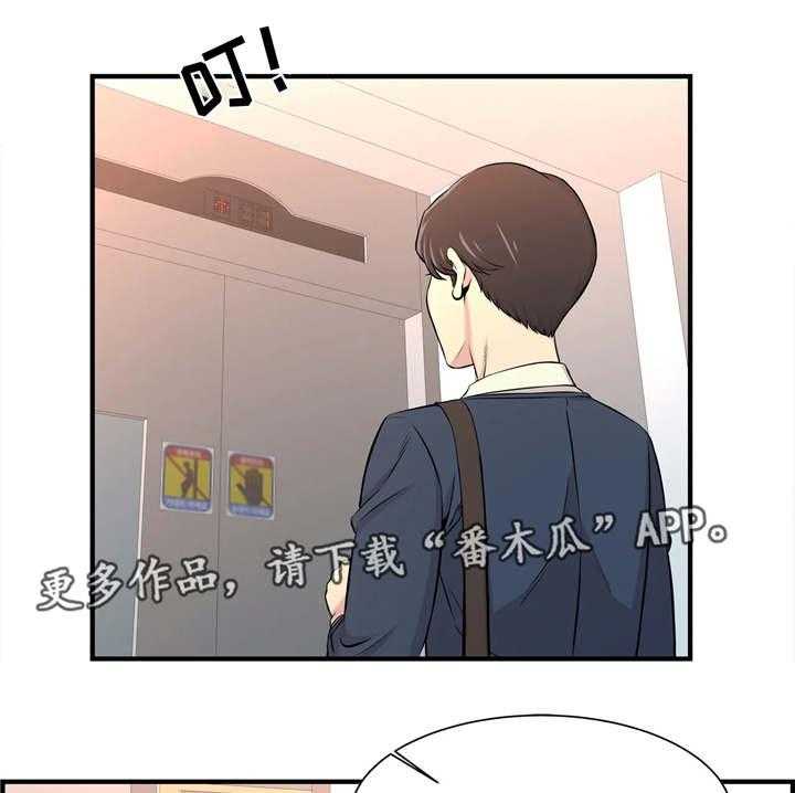 《梦幻补习班》第20话 20_办公室老婆 第3页