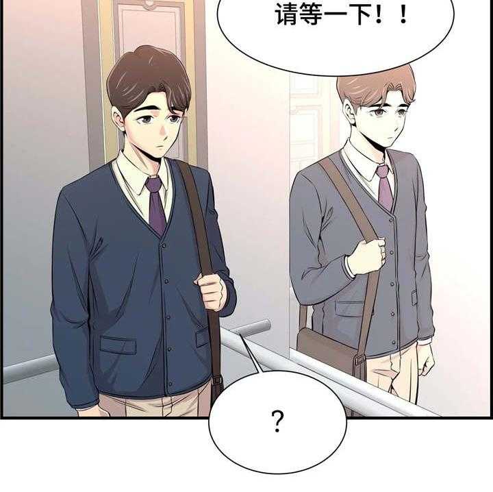 《梦幻补习班》第20话 20_办公室老婆 第4页