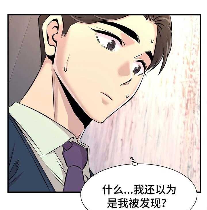 《梦幻补习班》第21话 21_开会 第11页
