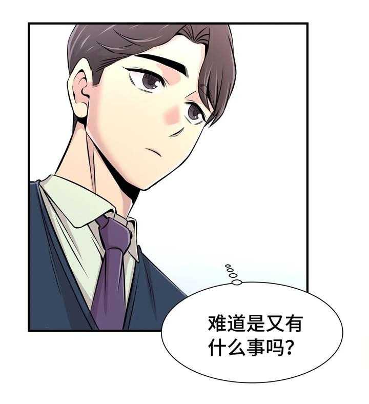 《梦幻补习班》第21话 21_开会 第18页